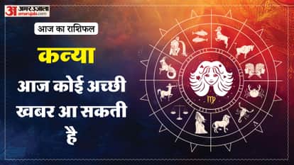 aaj ka kanya rashifal 17 March 2026 today virgo horoscope in hindi