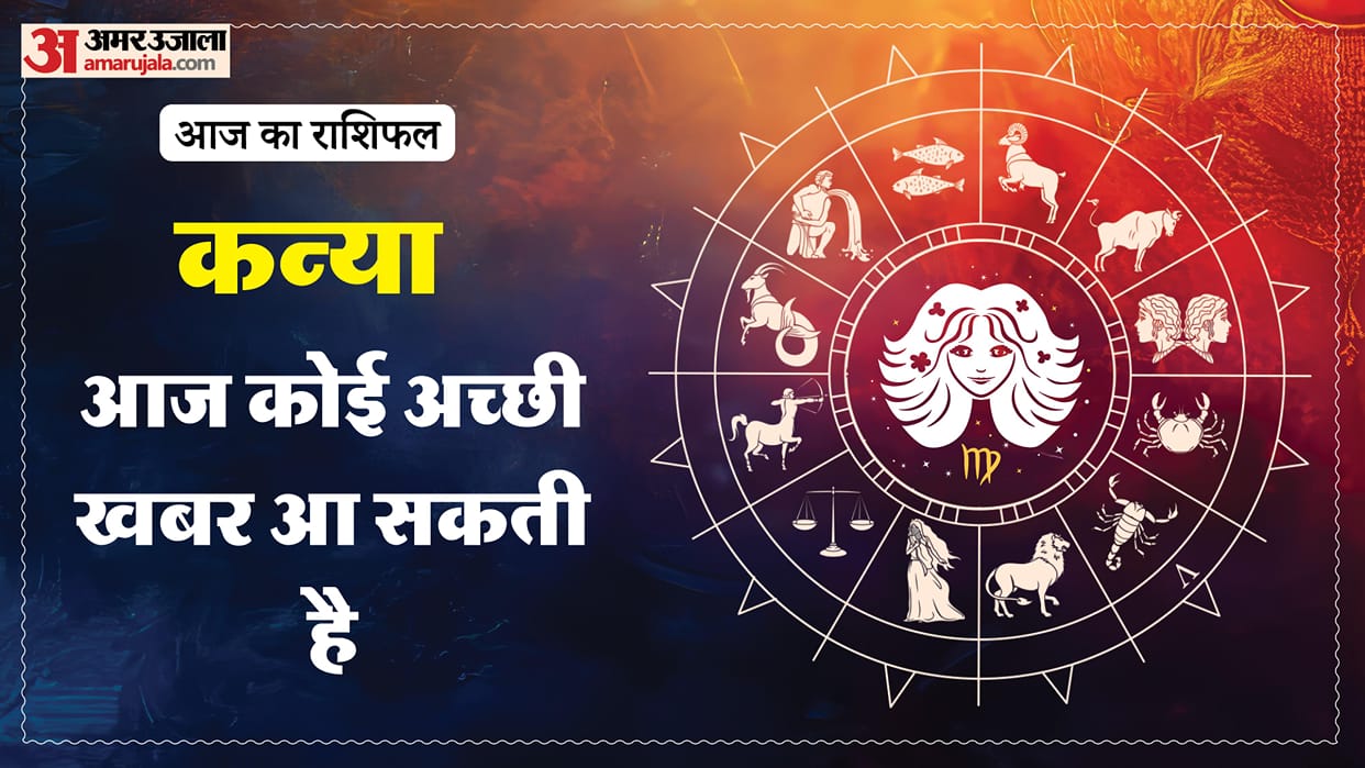 aaj ka kanya rashifal 17 March 2026 today virgo horoscope in hindi