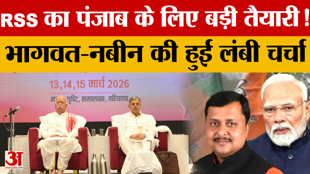आरएसएस की पानीपत बैठक: चुनाव, संगठन विस्तार और शताब्दी वर्ष के कार्यक्रमों पर मंथन