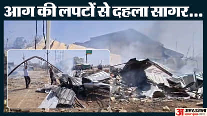Sagar News: Major fire breaks out at waste factory at night, flames rage for hours; toxic smoke spreads