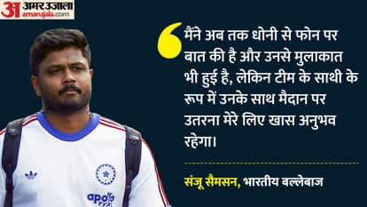 IPL 2026: Sanju Samson speaks on playing with MS Dhoni for CSK