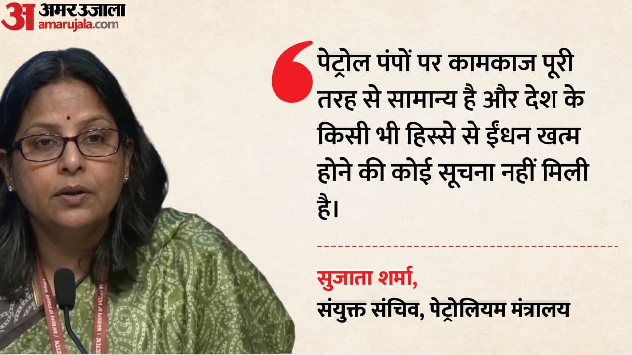 सुजाता शर्मा, संयुक्त सचिव, पेट्रोलियम मंत्रालय