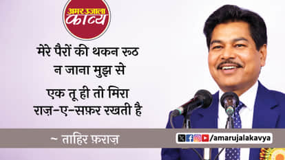 tahir faraz famous ghazal kaise manun ki zamane ki khabar rakhti hai