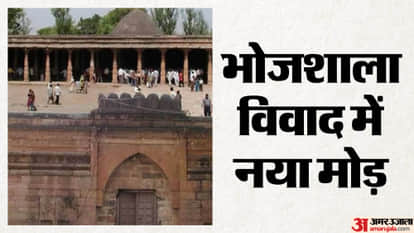 Indore: Dhar Bhojshala case- Judge will visit disputed site, next hearing on April 2