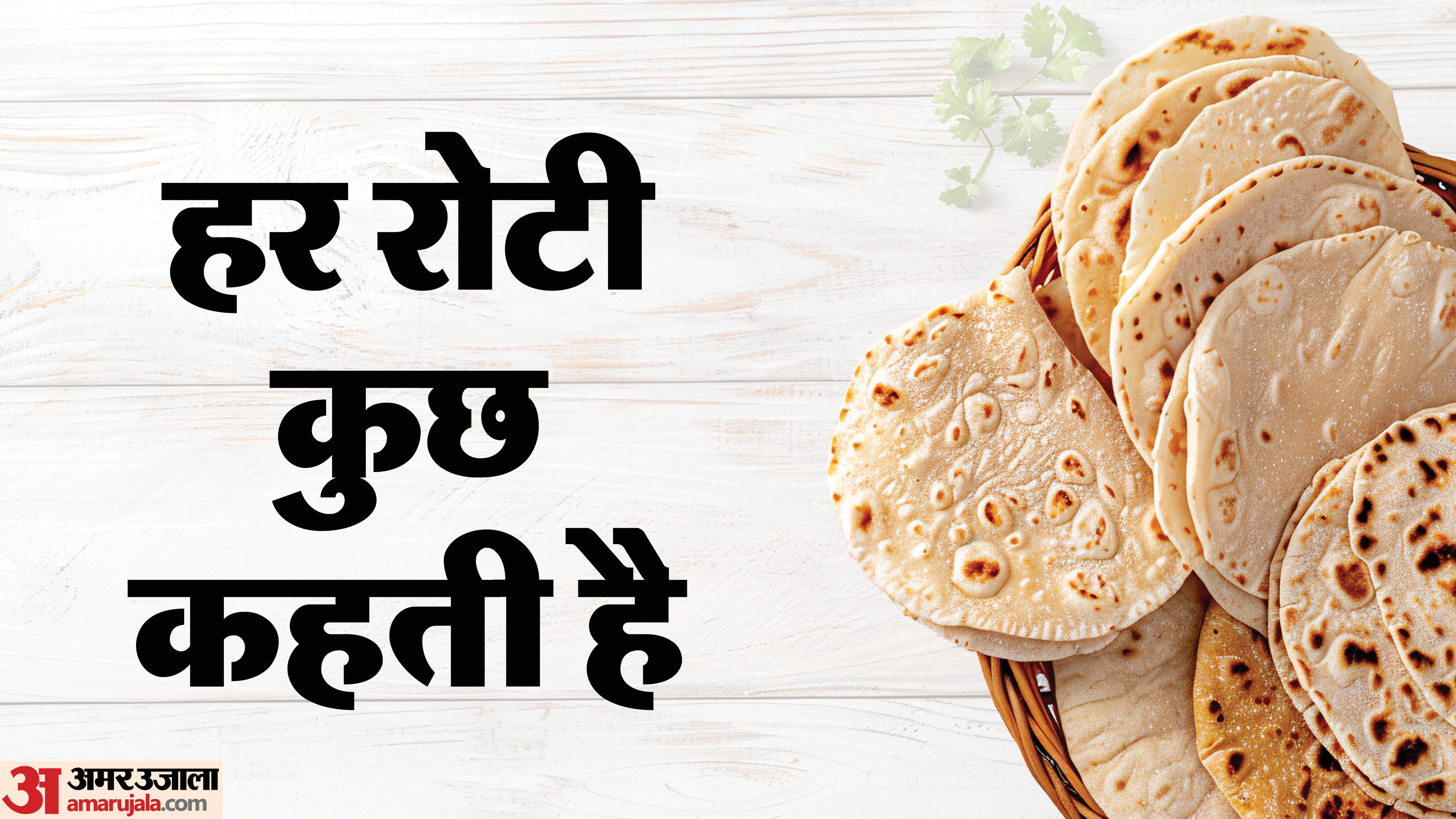 difference types of roti benefits in hindi jowar to ragi roti benefits