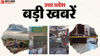 Double murder in Bareilly, See the big news of Uttar Pradesh.