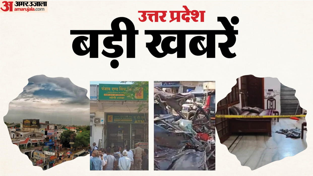 Double murder in Bareilly, See the big news of Uttar Pradesh.