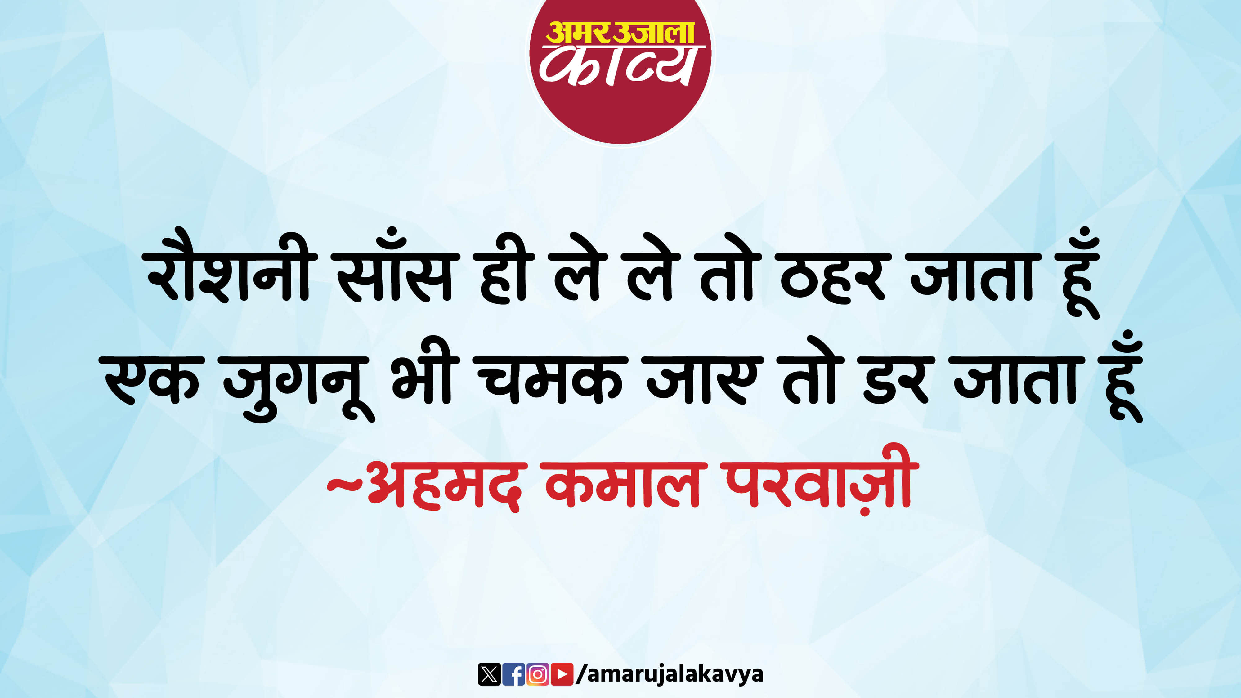 उर्दू अदब