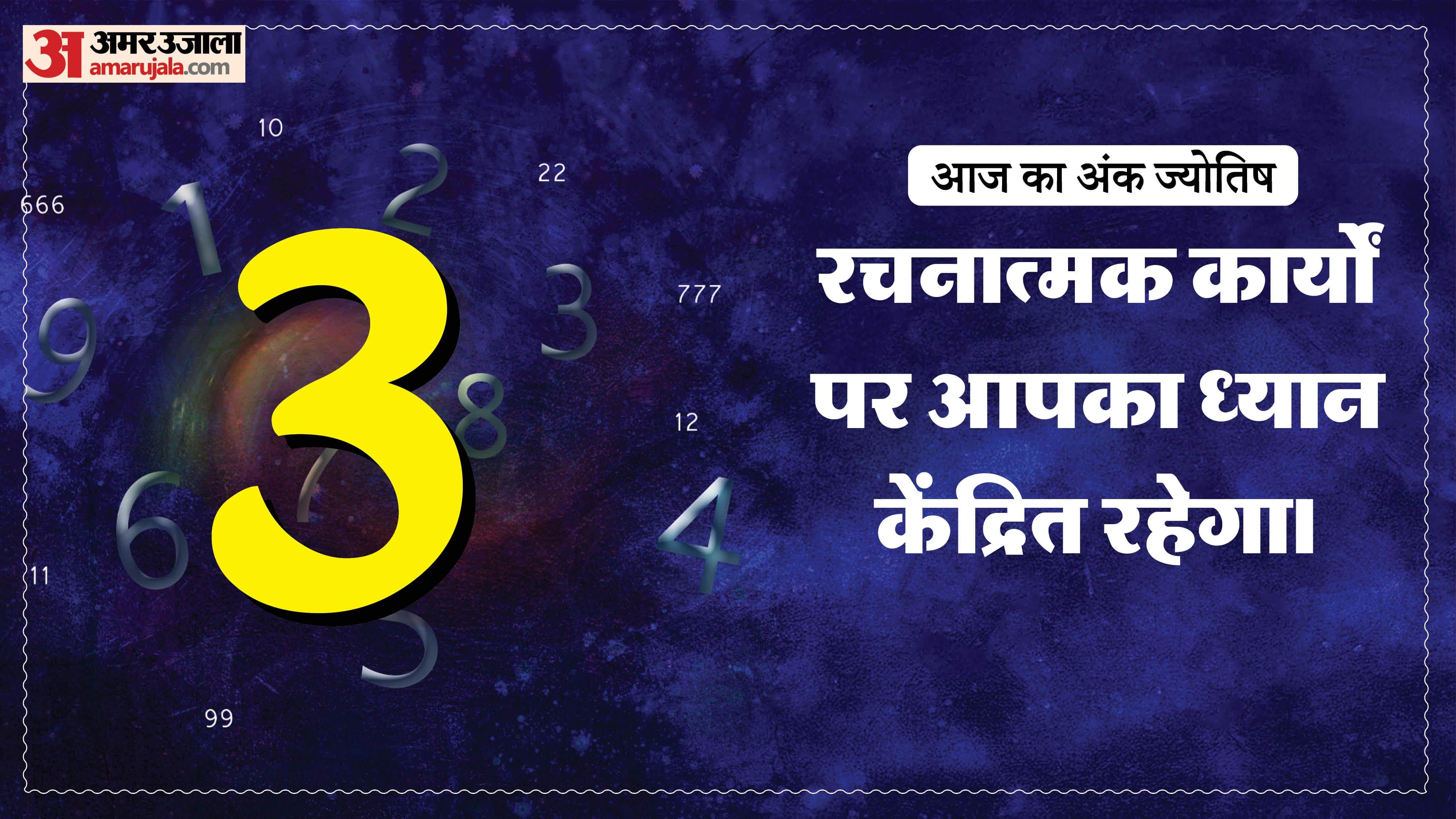 Today Numerology Prediction 18 March 2026 Aaj Ka Ank Jyotish in hindi