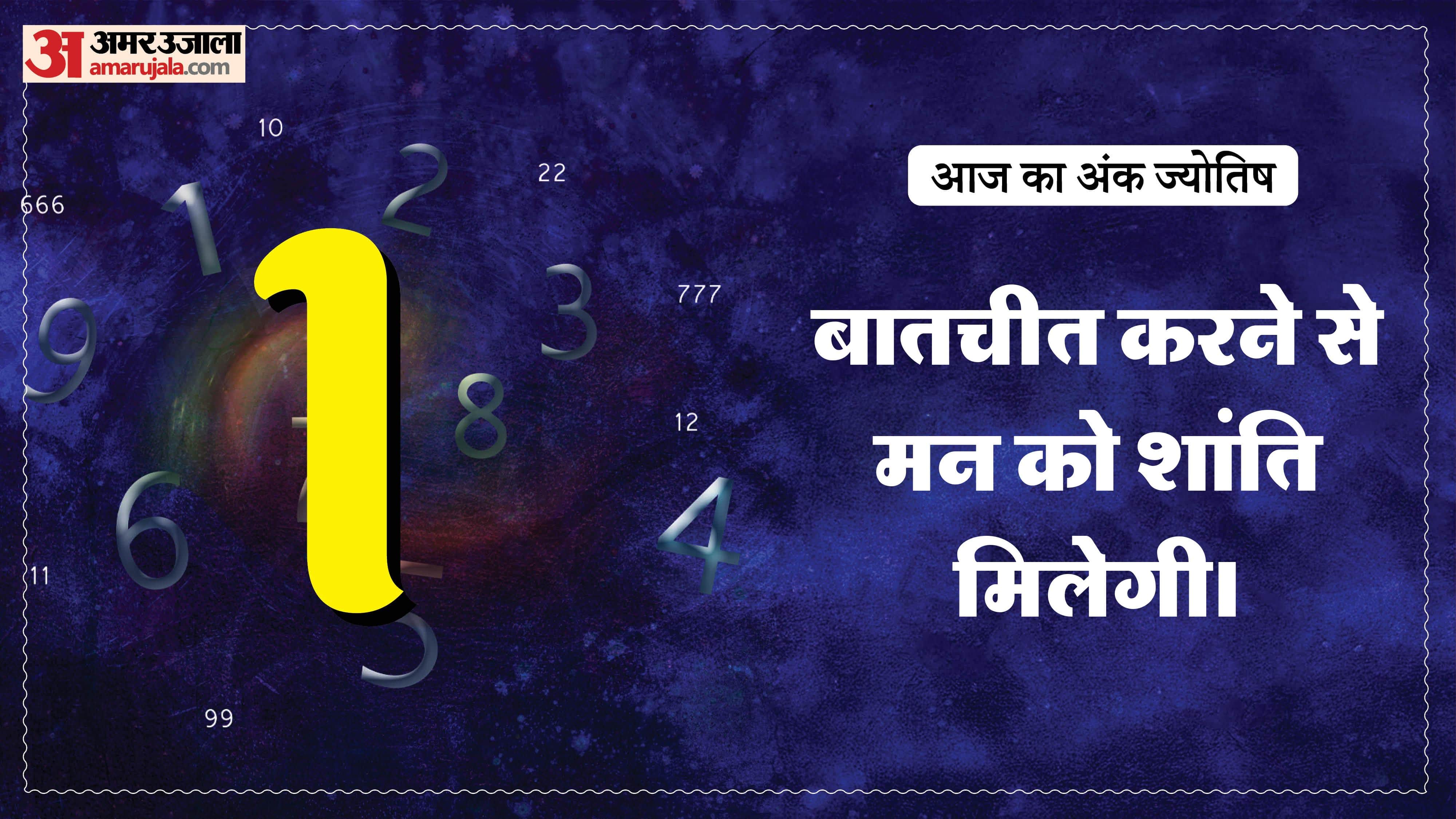 Today Numerology Prediction 18 March 2026 Aaj Ka Ank Jyotish in hindi