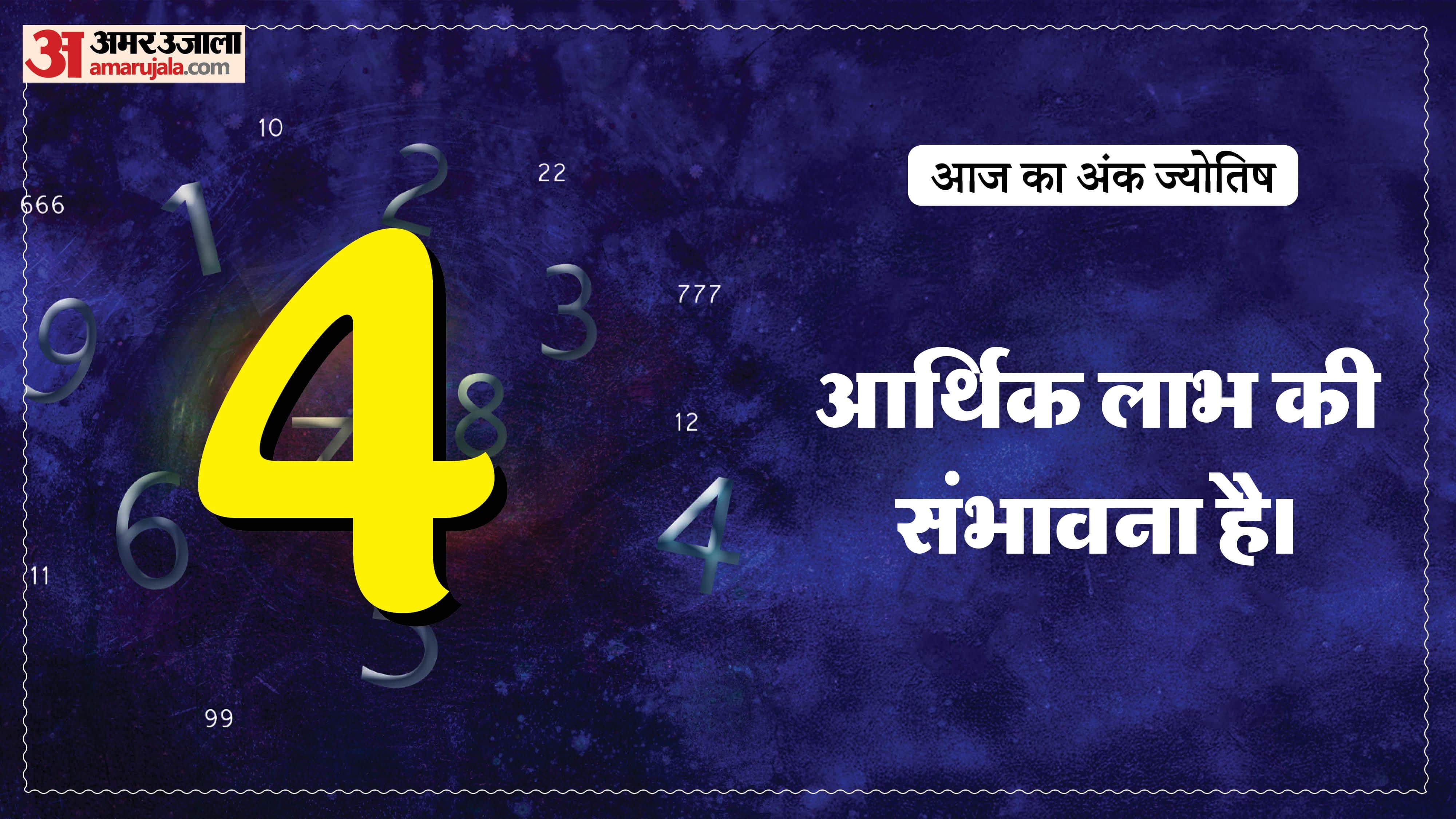 Today Numerology Prediction 18 March 2026 Aaj Ka Ank Jyotish in hindi