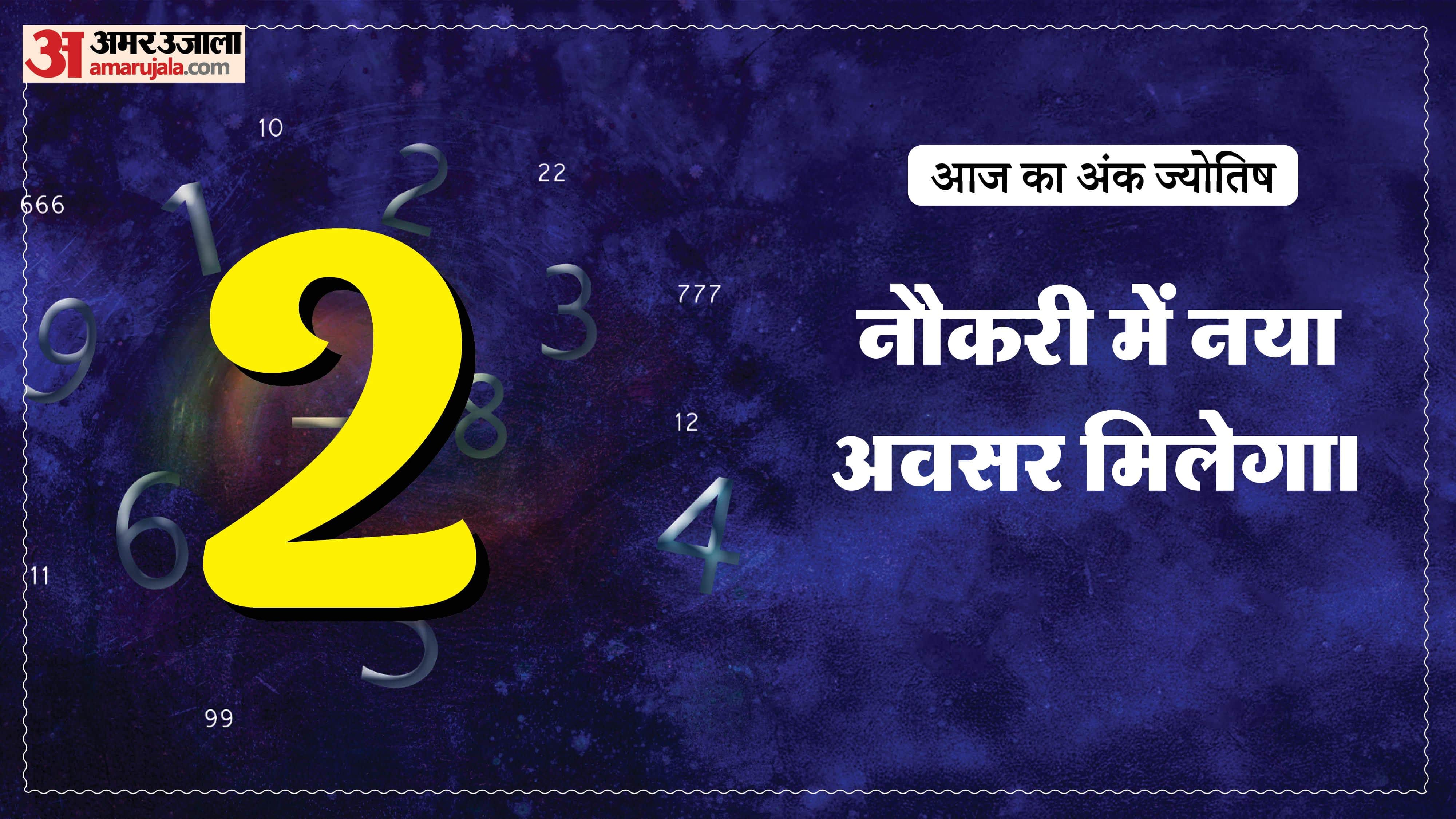 Today Numerology Prediction 18 March 2026 Aaj Ka Ank Jyotish in hindi