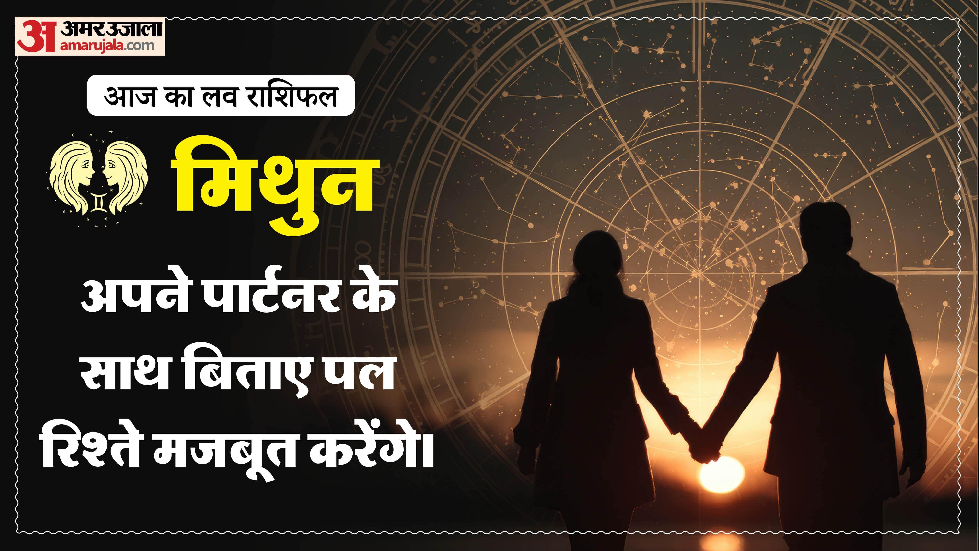 Aaj Ka Love Rashifal Today Love Horoscope 18 March 2026 in hindi