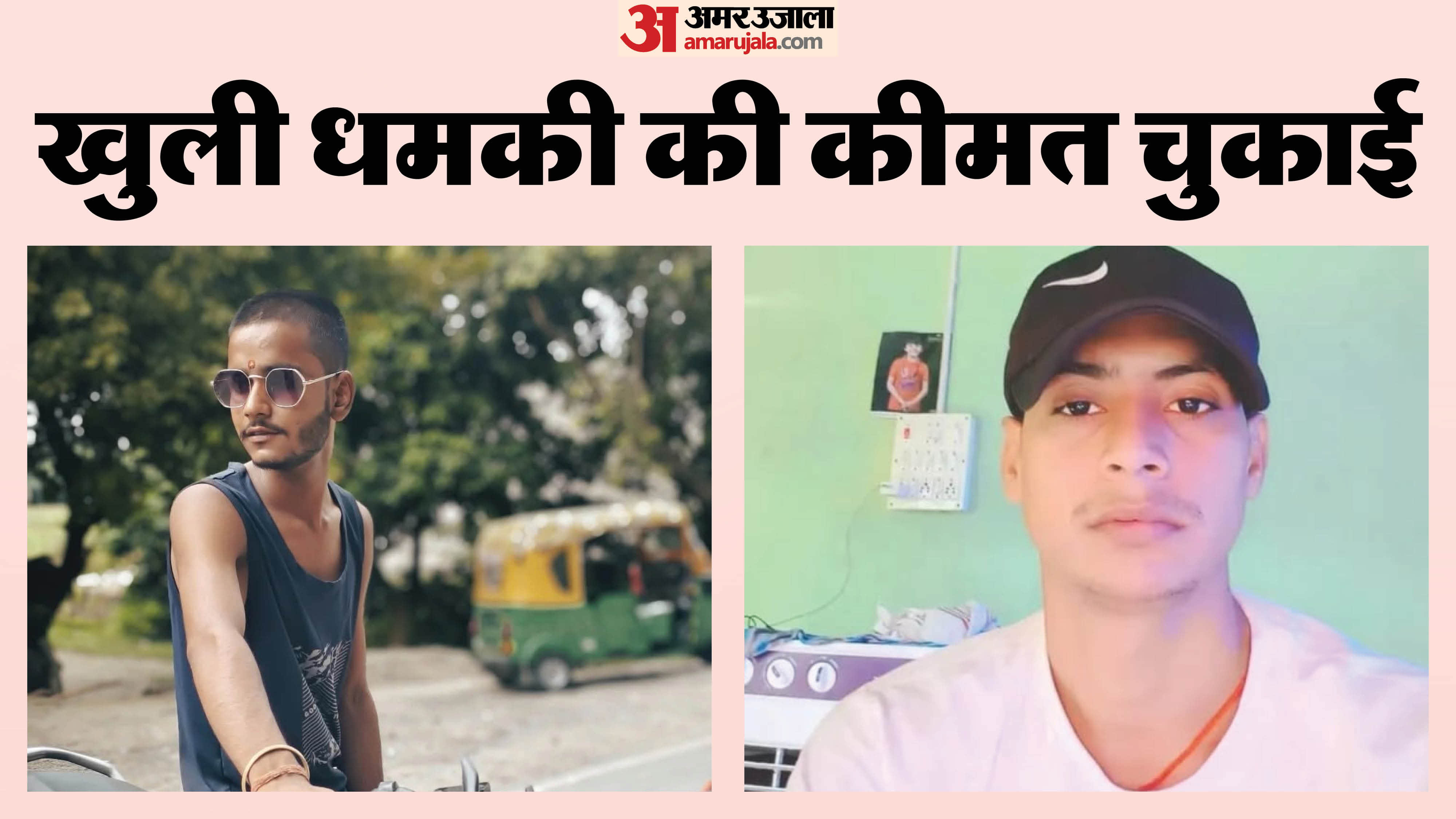 अपराधी प्रियांशु दुबे और कुंदन ठाकुर