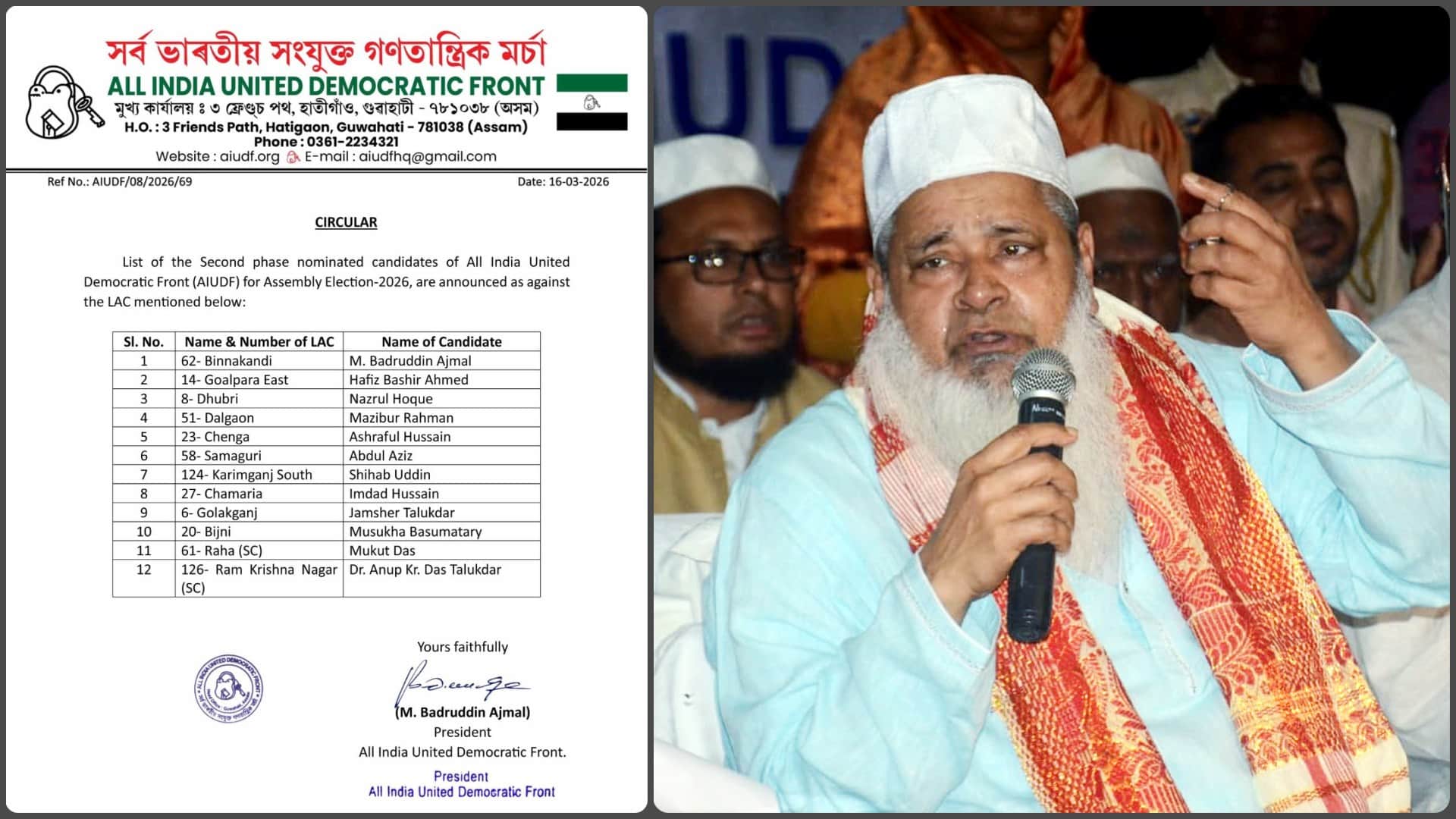 AIUDF ने दूसरी सूची जारी की, यहां से लड़ेंगे बदरुद्दीन अजमल