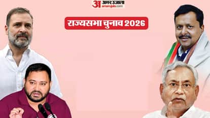 Rajya Sabha Elections 2026: RJD leaders attack BJP and NDA: Bihar Political News, Congress JDU