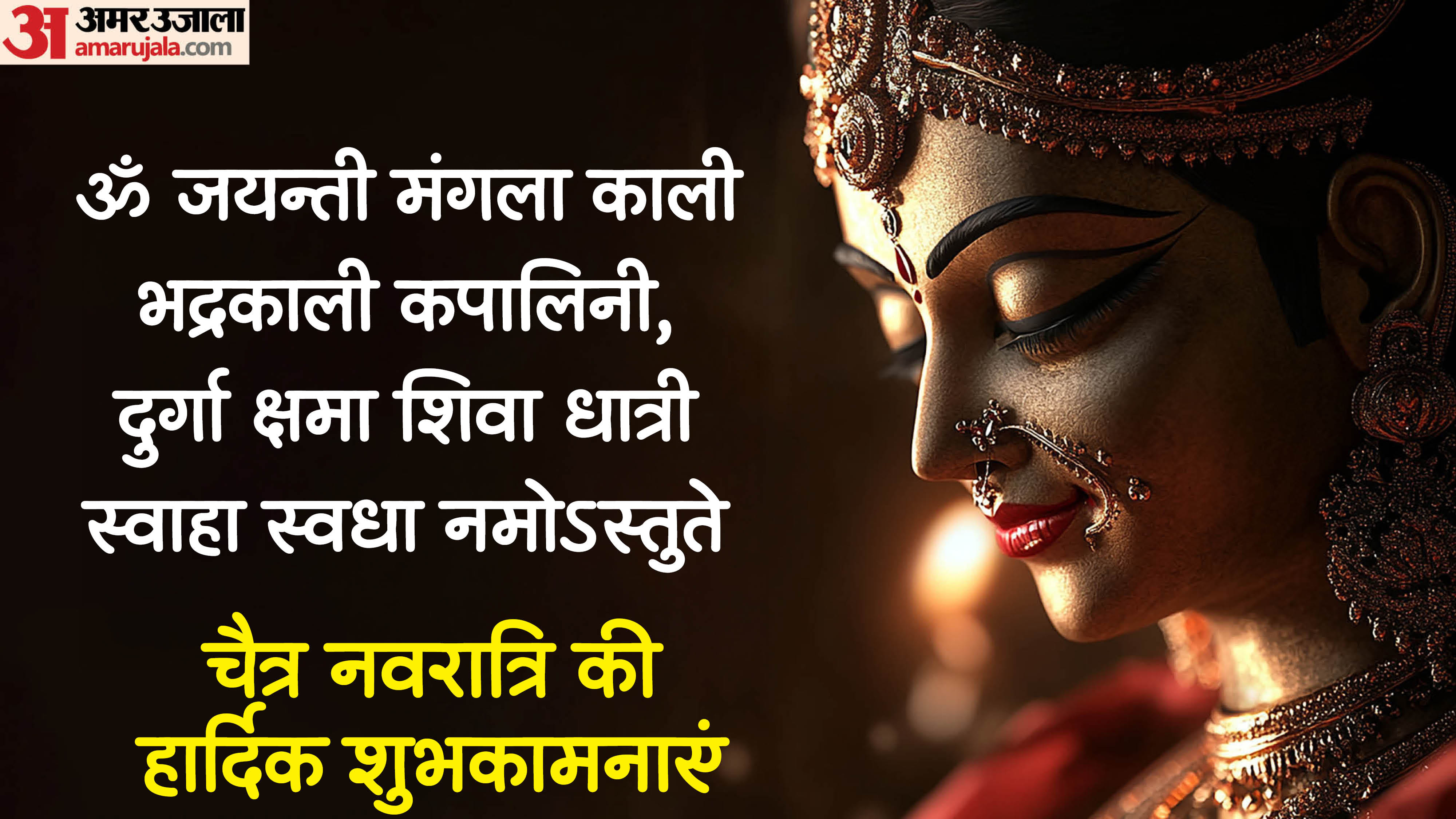 Happy Chaitra Navratri 2026 Wishes in Hindi Images Messages Quotes Navratri Whatsapp And Faceboo Status