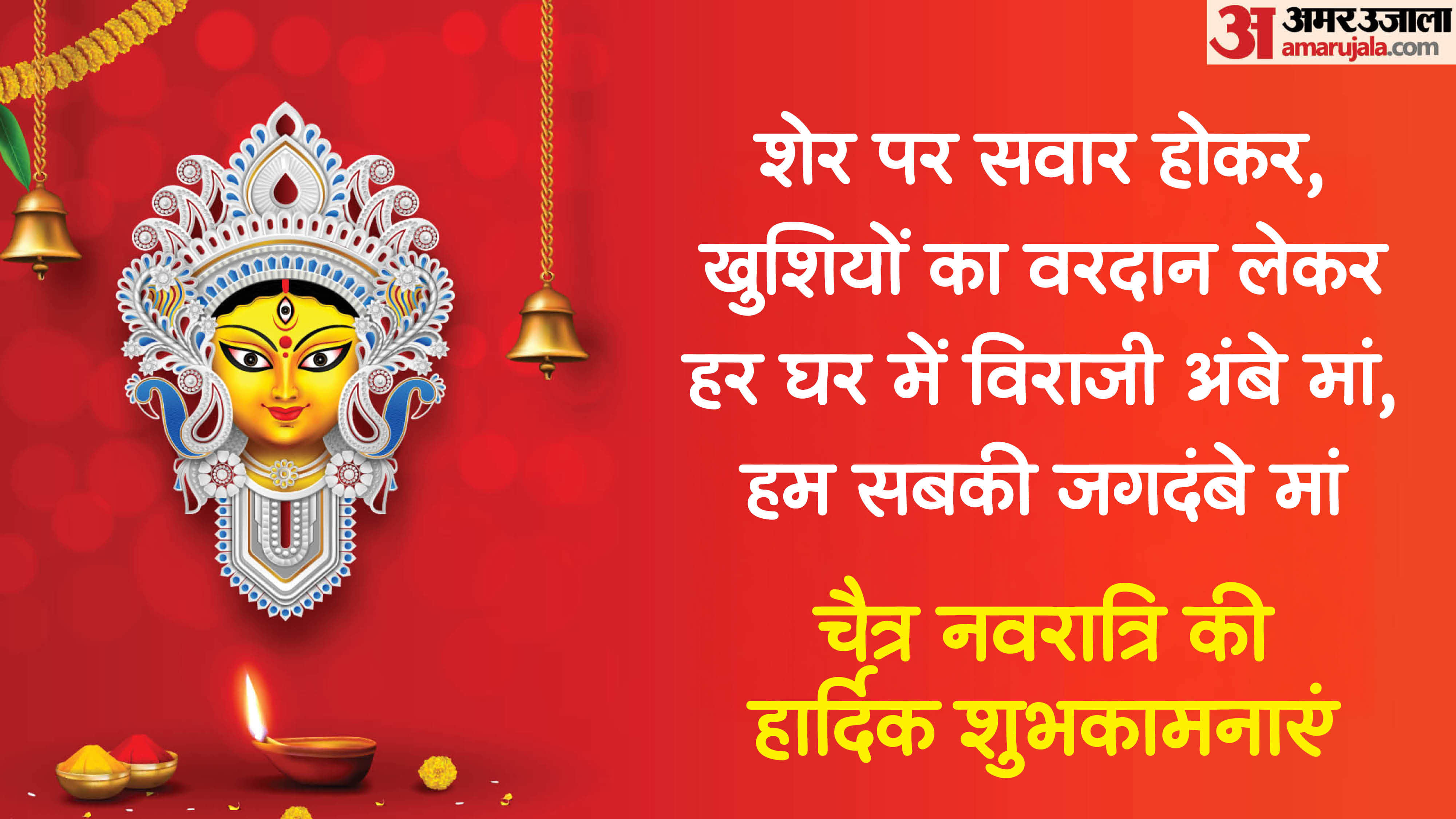 Happy Chaitra Navratri 2026 Wishes in Hindi Images Messages Quotes Navratri Whatsapp And Faceboo Status