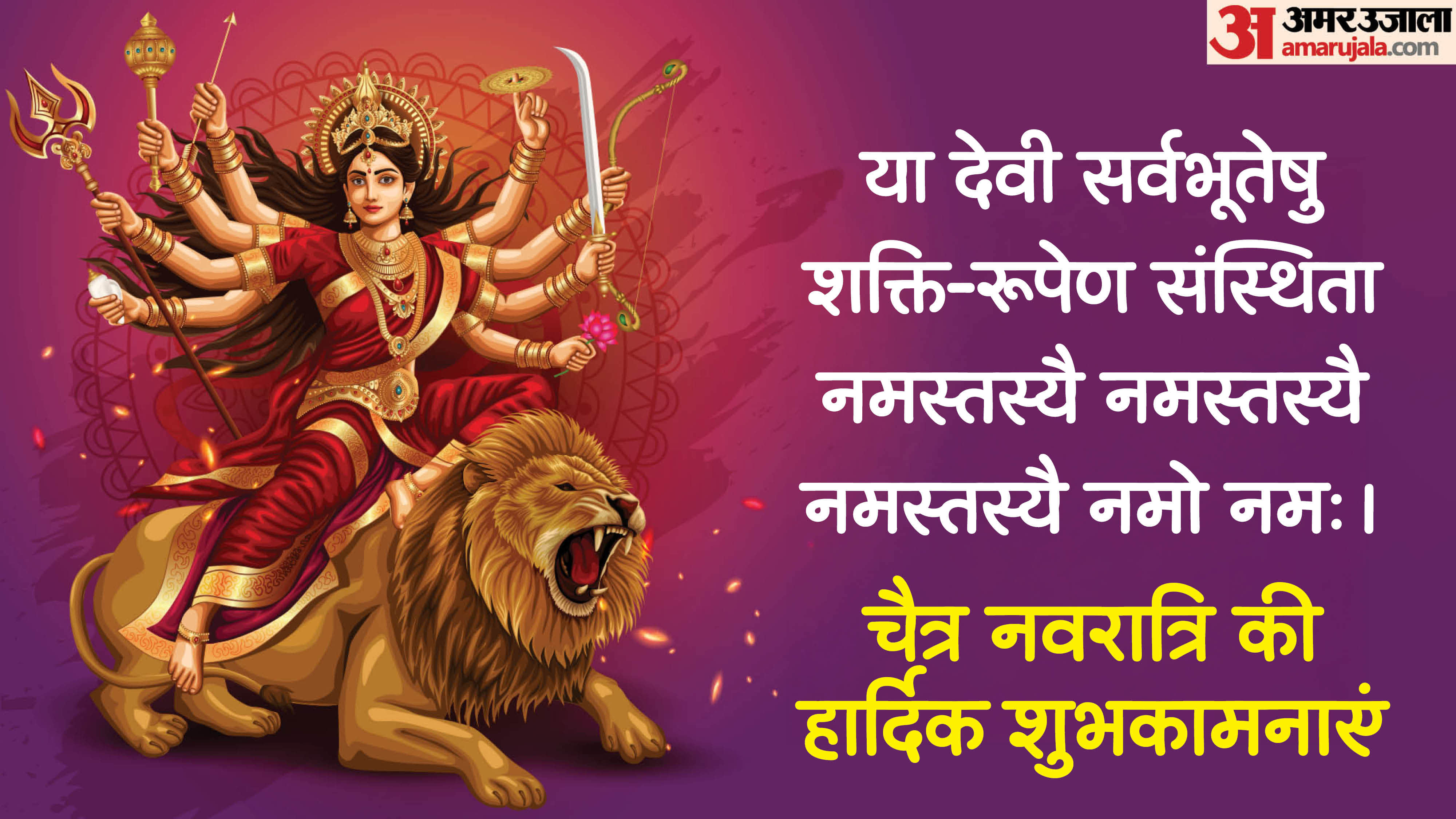 Happy Chaitra Navratri 2026 Wishes in Hindi Images Messages Quotes Navratri Whatsapp And Faceboo Status