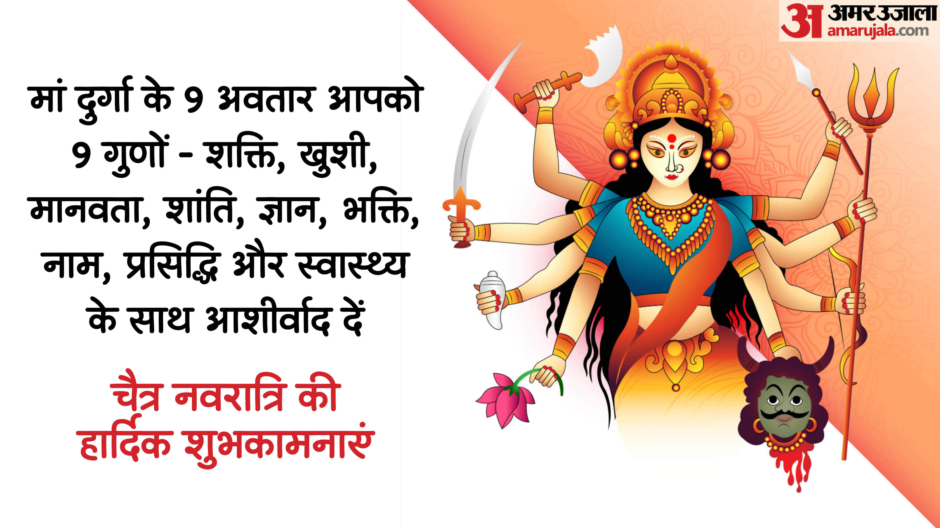 Happy Chaitra Navratri 2026 Wishes in Hindi Images Messages Quotes Navratri Whatsapp And Faceboo Status