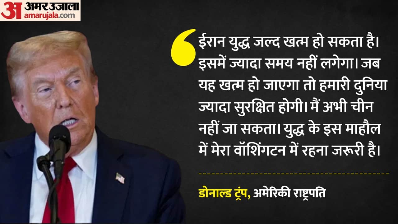 डोनाल्ड ट्रंप, अमेरिकी राष्ट्रपति