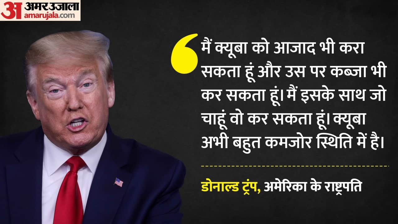 डोनाल्ड ट्रंप