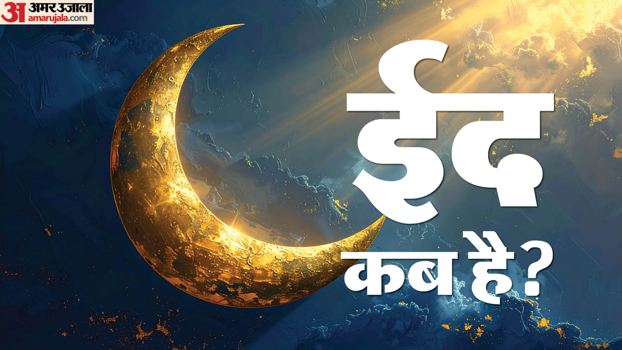 Eid ul Fitr 2026: Eid to Be Celebrated on Friday if Moon Sighted in Saudi Arabia