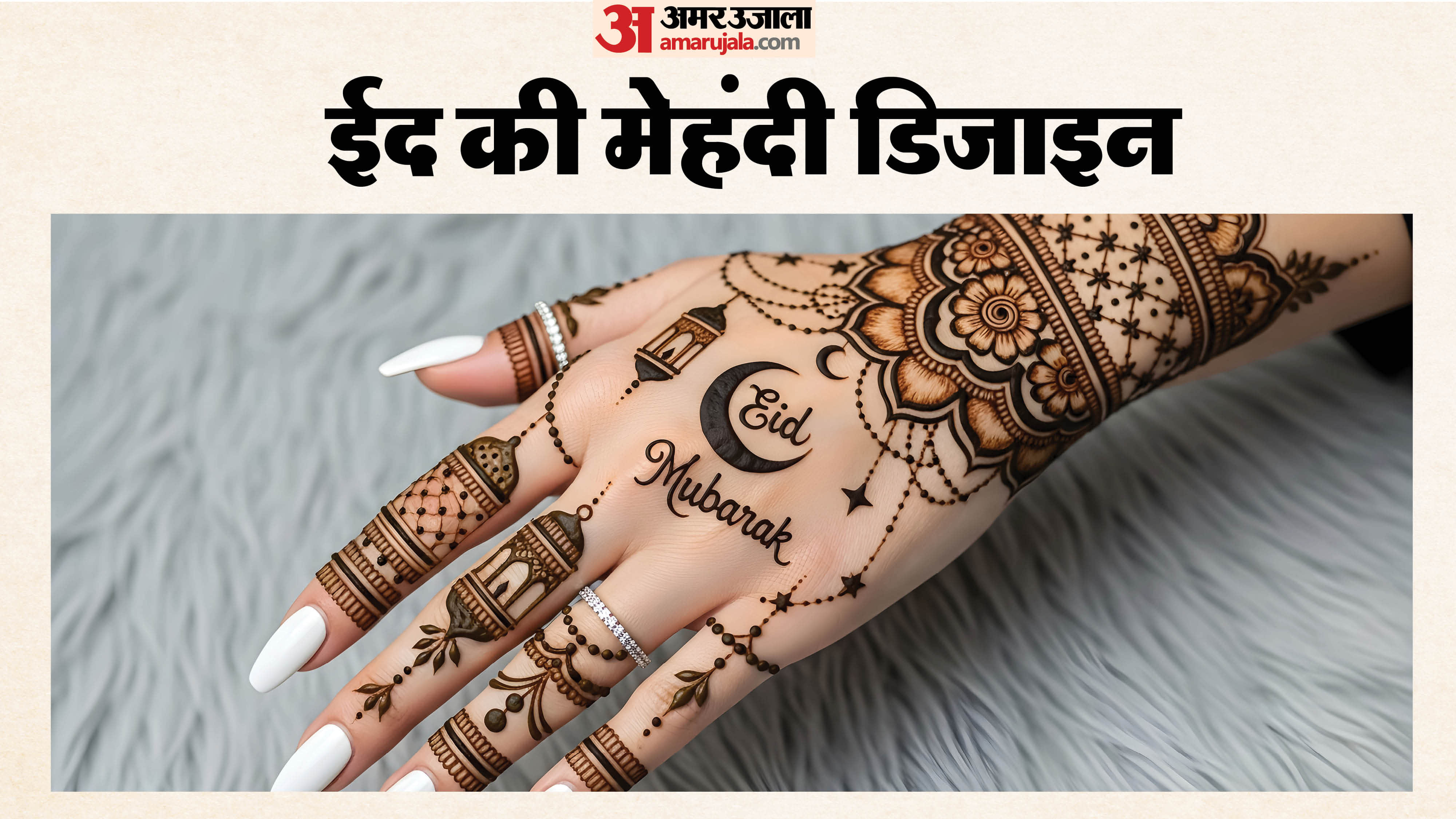 Eid 2026 Latest Mehndi Design Ideas Top 7 Viral Mehendi Design Images