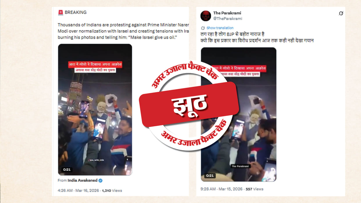 Fact Check Video of PM Modi's Effigy Being Burnt Is Being Shared in Connection with Israel-Iran Tensions