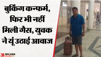 Distressed by the lack of gas cylinders, a young man arrived at the public hearing with an empty cylinder