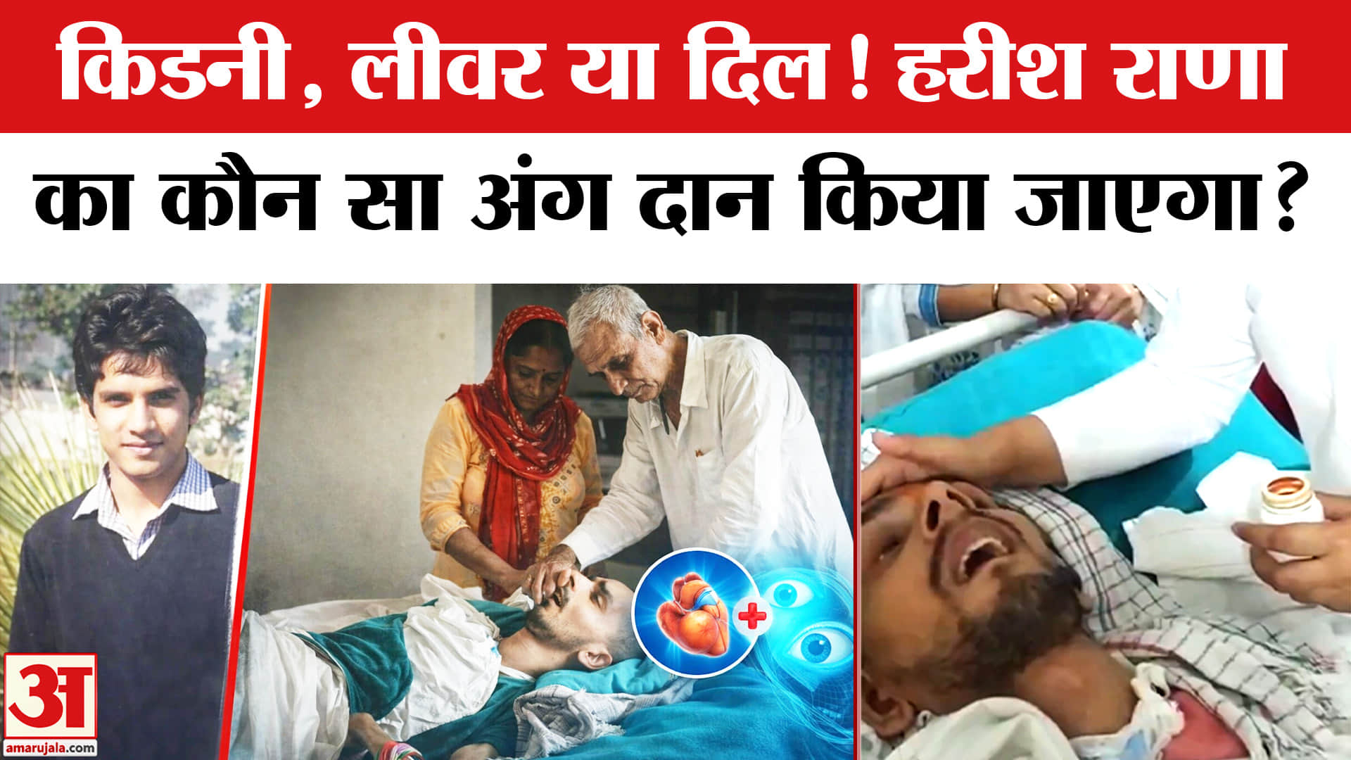 हरीश राणा