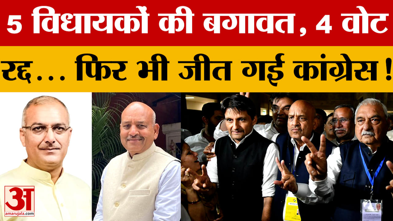 हरियाणा राज्यसभा चुनाव 2026, संजय भाटिया और कर्मवीर सिंह बौद्ध की जीत, क्रॉस वोटिंग से बढ़ा सियासी त