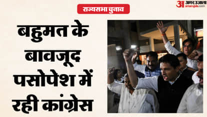 Haryana Rajya Sabha Polls Congress on Edge Amid Cross-Voting Buzz Politics Updates in Hindi