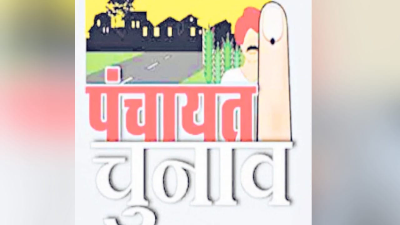 हिमाचल पंचायत चुनाव।