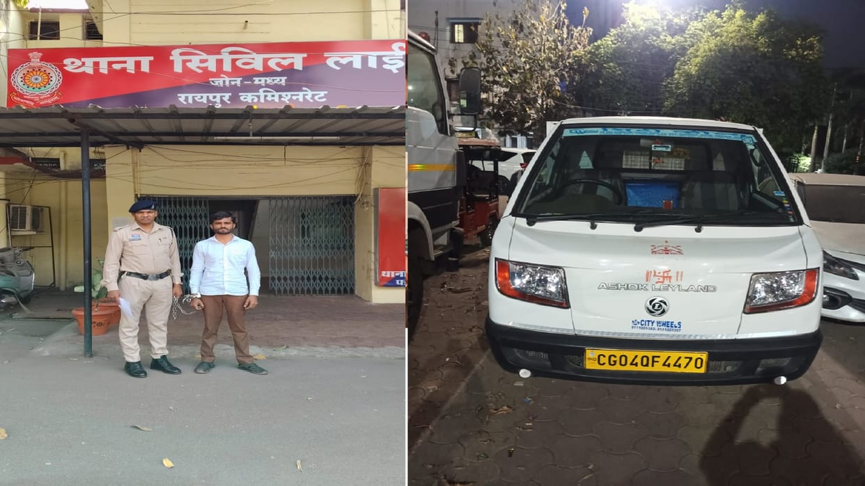 Mini truck crossed in front of house at night, when CCTV gave clue, thief was caught by police in Raipur