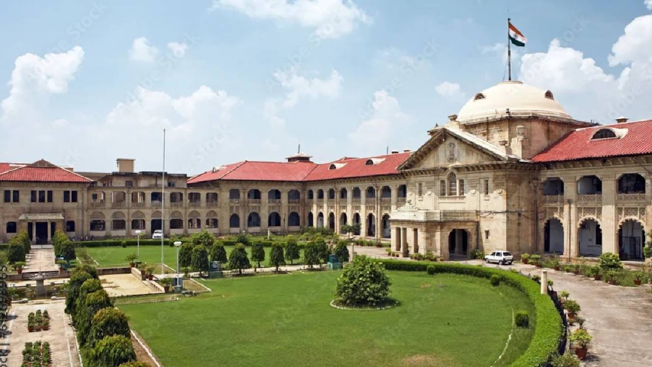 इलाहाबाद हाईकोर्ट