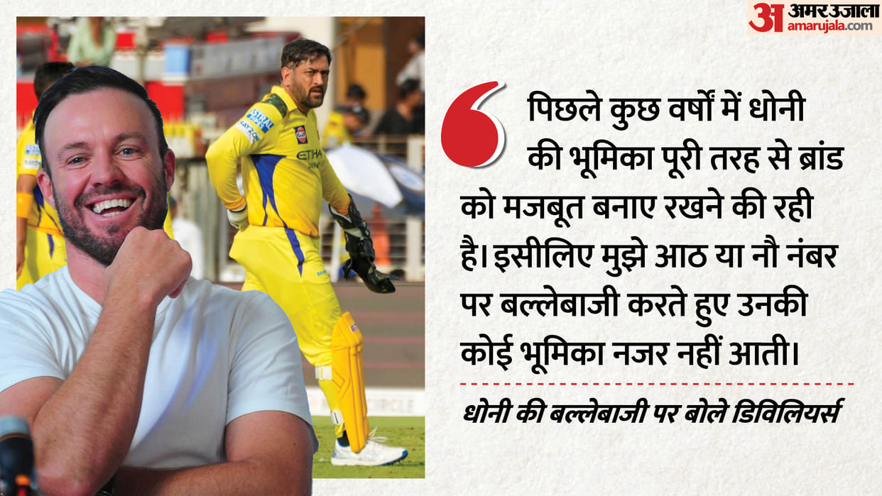 South African batting legend AB de Villiers give advise to MS Dhoni ahead of IPL 2026 season