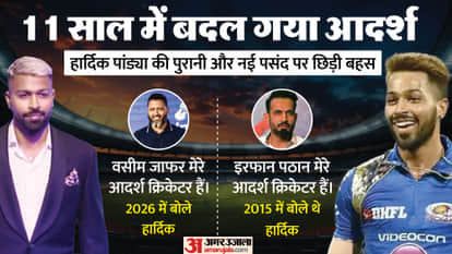 From Irfan Pathan in 2015 to Wasim Jaffer Now, Hardik Pandya idol switch, fans Troll Linking Girlfriends