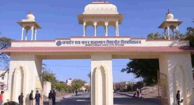 Udaipur News: उदयपुर में पश्चिम क्षेत्र कुलपति सम्मेलन का आयोजन, स्वदेशी और तकनीक पर होगी चर्चा