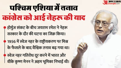 Jairam Ramesh recalled the 1956 Suez Crisis, saying India's diplomacy played a key role