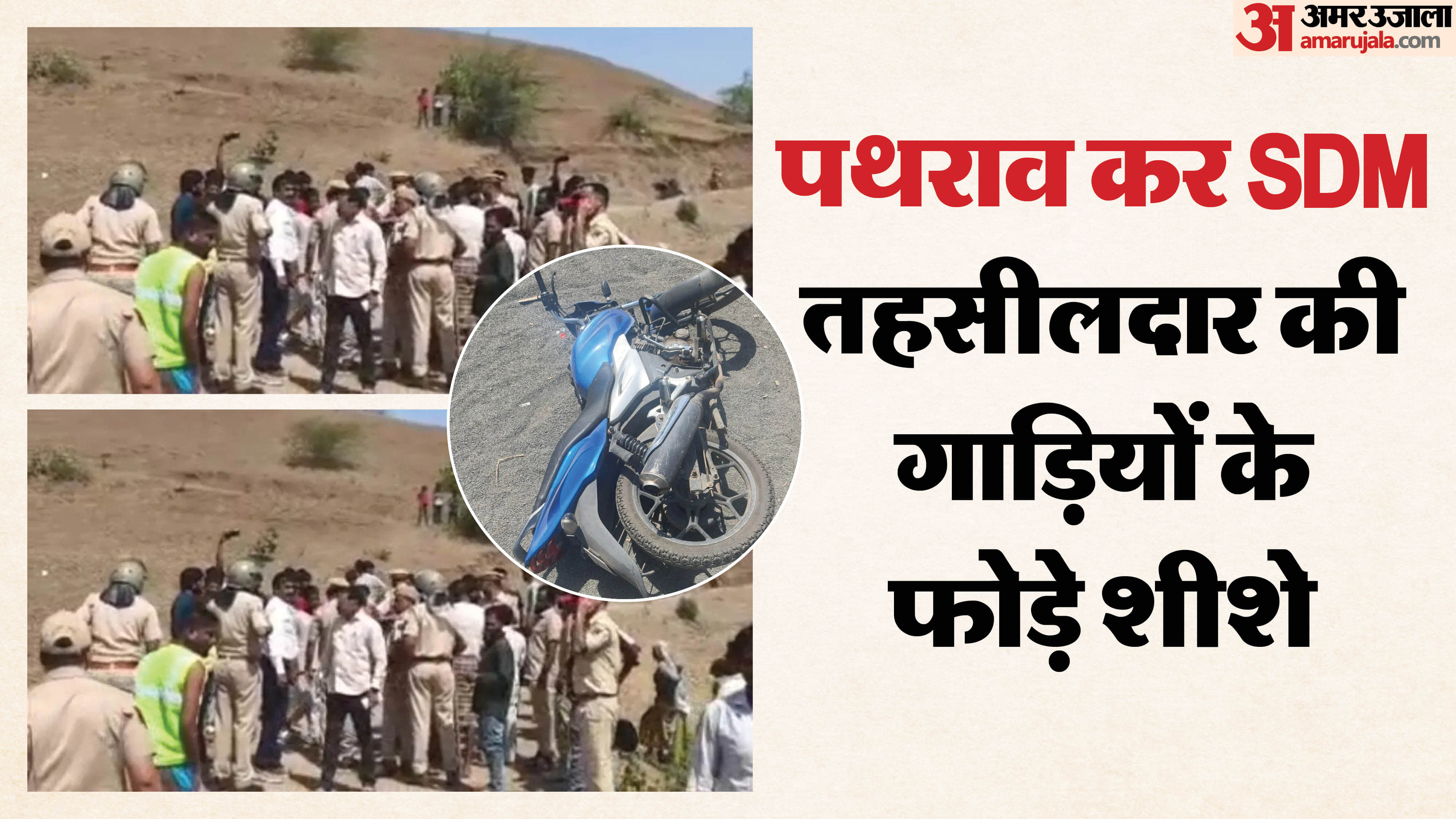 कचरा संग्रह केंद्र के सीमांकन पर बवाल