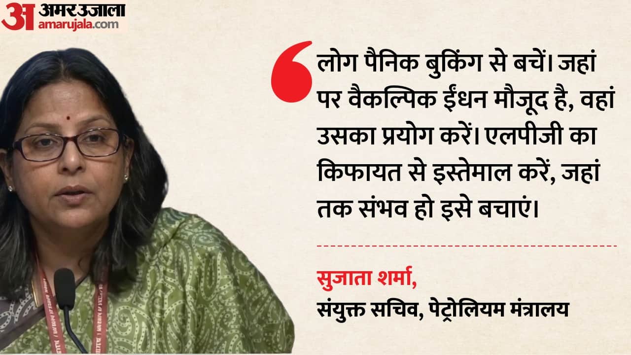 एलपीजी संकट