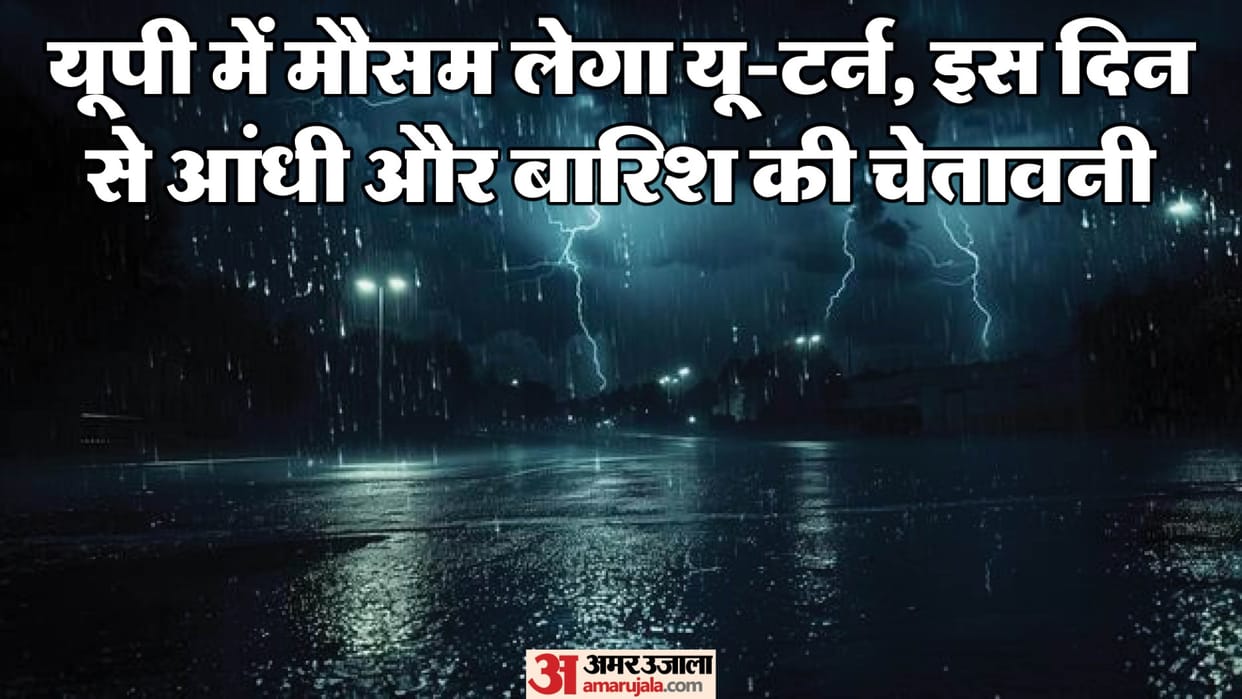 UP: Summer will not arrive in the state yet, with the weather set to change again from March 19th; rain will b