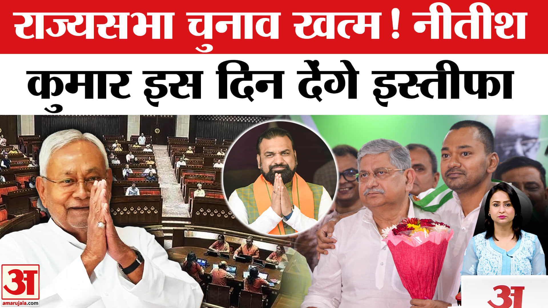 नीतीश कुमार