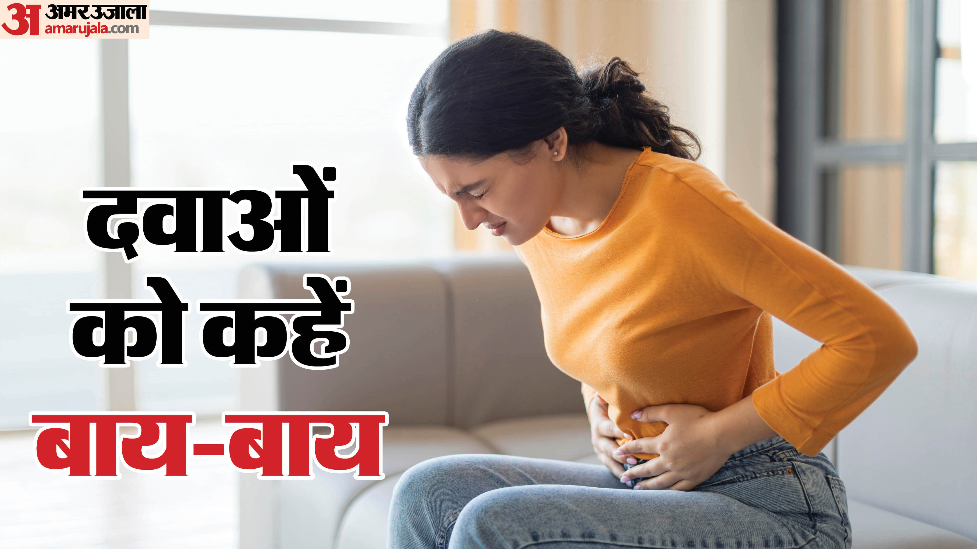 how to stop period pain immediately at home period pain kam karne ke upay