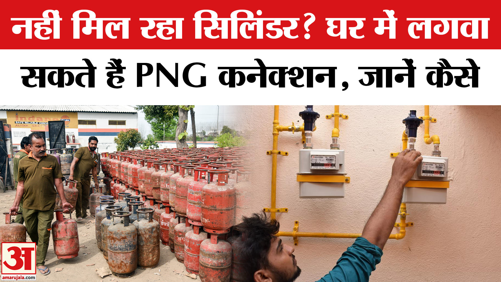PNG Connection
