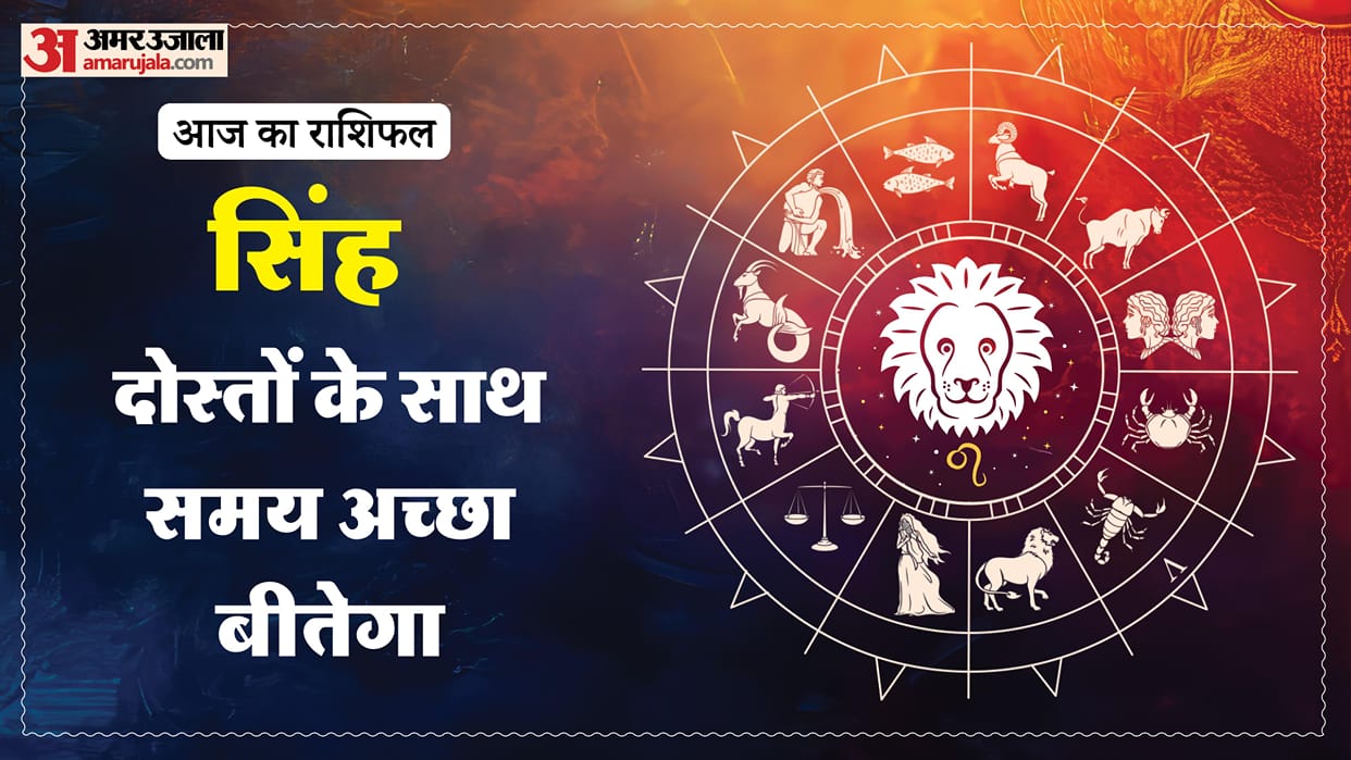 aaj ka singh rashifal 2026 today leo 18 Macrh 2026 horoscope in hindi
