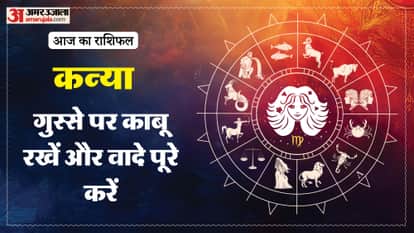 aaj ka kanya rashifal 18 March 2026 today virgo horoscope in hindi