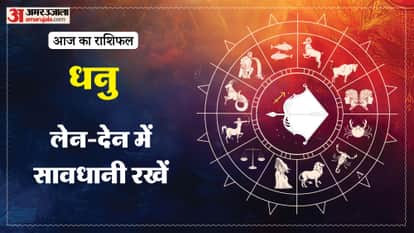 Aaj ka dhanu rashifal 18 March 2026 today sagitarius horoscope 1