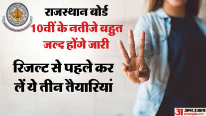 RBSE Rajasthan Board 10th Result 2026 Expected on 20 Mar; Students make three preparations